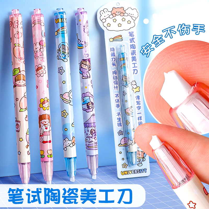 按动陶瓷美工刀快递刀