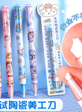 按动陶瓷美工刀快递刀刻刀小型拆快递小刀拆快递神器小学生用高颜值迷你笔刀剪纸专用小号文具刀壁纸刀美术刀