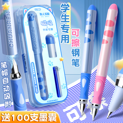 传人可擦钢笔套装三年级小学生专用练字EF正姿儿童热敏可擦钢笔0.38mm可替换墨囊带橡皮可擦礼盒四年级练字笔