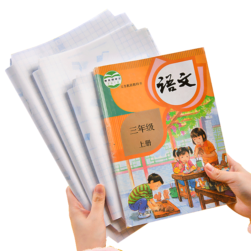 书皮纸自粘透明磨砂A4书壳保护套