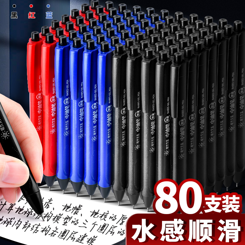 按动圆珠笔0.7mm学生专用油笔老式a2中油笔原子笔办公商务文具红黑蓝色多色彩色油笔芯中性水笔签字笔子弹头