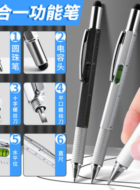 多功能笔六合一油性工具笔创意圆珠笔伸缩笔原珠笔0.5黑科技网红原珠笔圆柱笔芯笔触屏螺丝刀水平仪圆珠笔