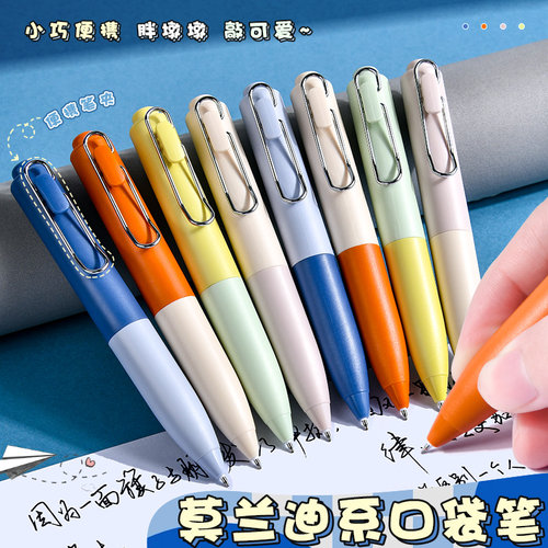 迷你口袋笔胖嘟嘟书写中性笔ST头速干黑色按动笔ins高颜值莫兰迪撞色系学生专用刷题笔0.5mm签字笔小巧便携笔