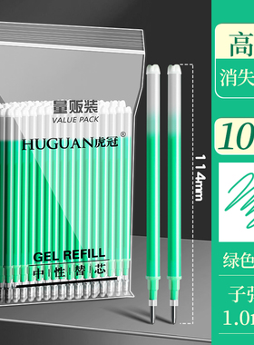 100支高温消失笔热消笔芯服装制衣皮革专用粗杆细杆划线标尺寸白色蓝色黑色红色加热大容量自动褪色笔芯