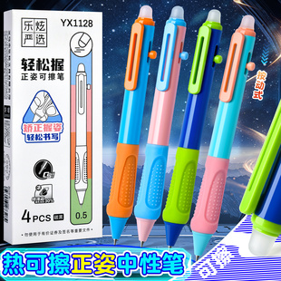 乐炫可擦笔轻松握新款正姿速干热可擦笔小学生专用按压式中性笔CS头晶蓝黑色通用笔芯魔力擦摩易擦软握笔护套