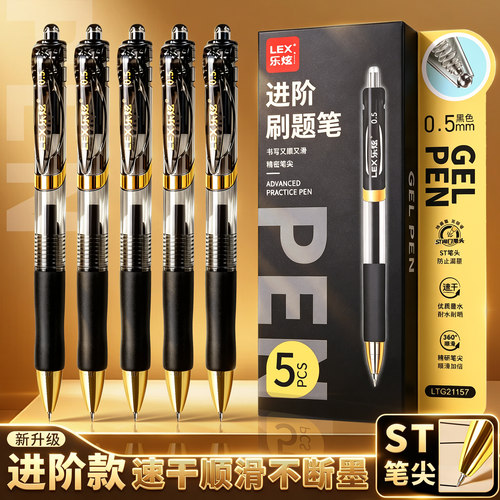按动笔高颜值ins风按动中性笔专用黑色刷题笔st笔头考试碳素黑笔速干顺滑水笔圆珠笔大容量签字笔帅到爆