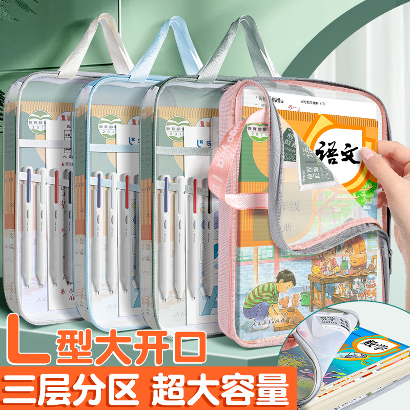 L型科目袋学科分类袋透明网纱文件袋拉链式收纳袋学生专用手提袋男女孩补习袋拎书袋大开口多层大容量试卷袋