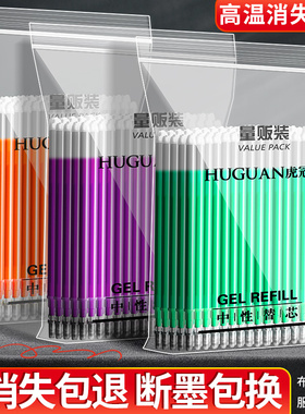 高温消失笔服装专用布料皮革粗杆细杆划线大容量加热自动褪色笔芯