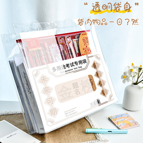 虎冠透明考试专用袋子学生手提袋