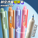 时间沙漏可擦笔中性笔小学生专用男孩三年级热敏可擦魔力擦漂流瓶沙漏复写笔高颜值晶蓝笔芯摩易擦可擦水笔