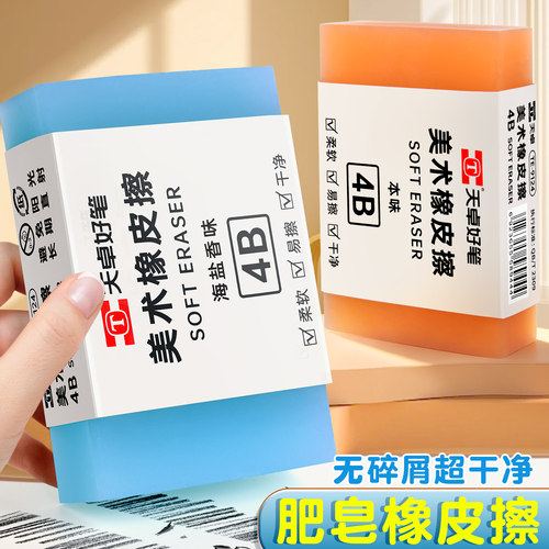 肥皂橡皮擦小学生专用擦字成线
