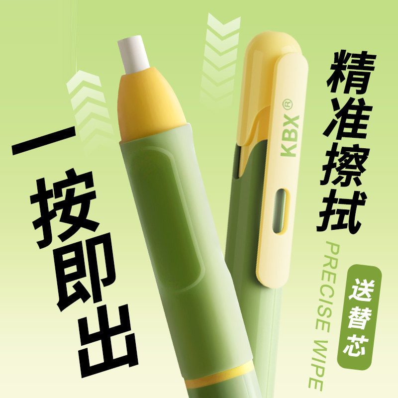 按动笔型橡皮小学生专用擦字成线聚屑橡皮擦干净不易留痕考试绘图像皮幼儿园儿童美术绘画橡皮不伤纸聚干净,文具电教/文化用品/商务用品,橡皮,淘宝优惠券,粉丝福利购,淘宝优惠卷