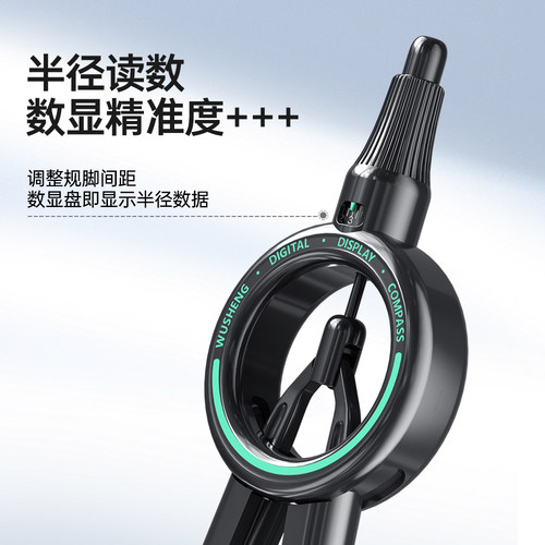生升级款数显圆规pro黑科技圆规