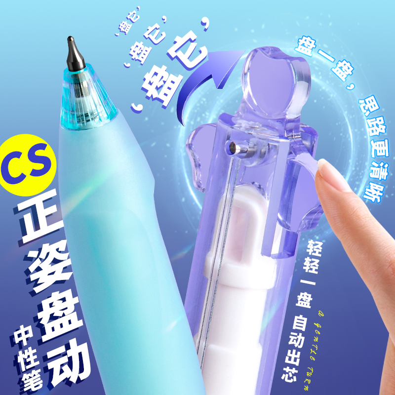 黑科技护手盘动笔减压正姿中性笔CS头0.5mm黑色学生专用水笔高颜值速干顺滑刷题笔黑色笔女生考试初中生男生