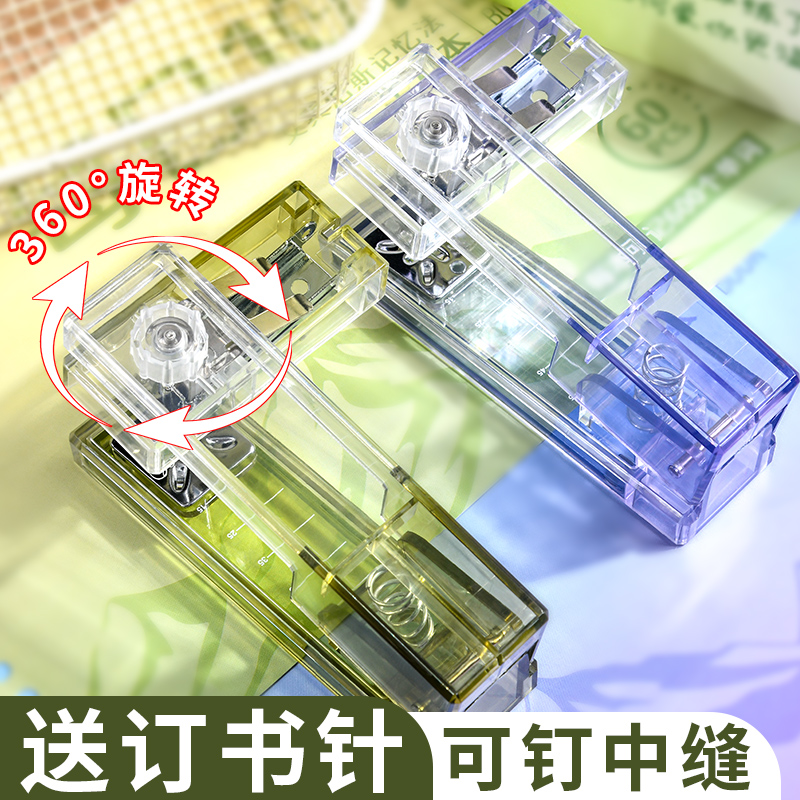 360度可旋转订书机学生用渐变订书器办公用钉书机家用型多功能ins风高颜值便携式省力定厚书订中缝装订用品
