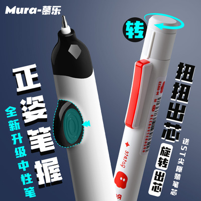 慕乐小幽灵旋转中性笔0.5mm黑色学生正姿笔红笔批改墨蓝笔订正ins风高颜值刷题笔速干考试专用st头签字笔圆珠