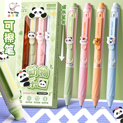 矫姿可擦中性笔小学生