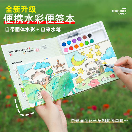 自带水彩画画本小学生专用摸鱼本幼儿园专用纸一年级儿童美术本宝宝漫画动漫人物描摹本水粉纸DIY涂鸦描画本