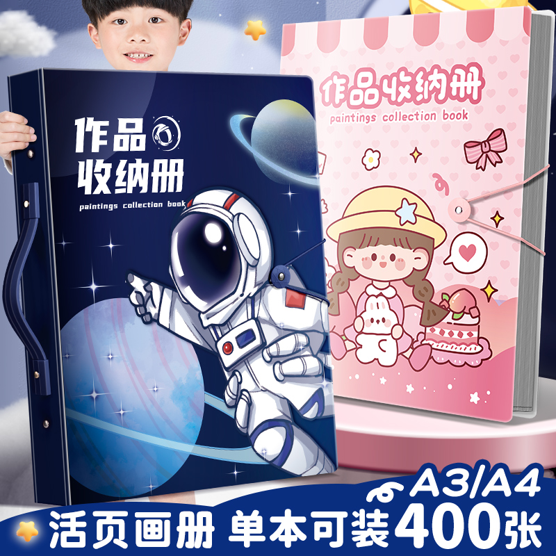奖状收集册男孩女孩画画作品