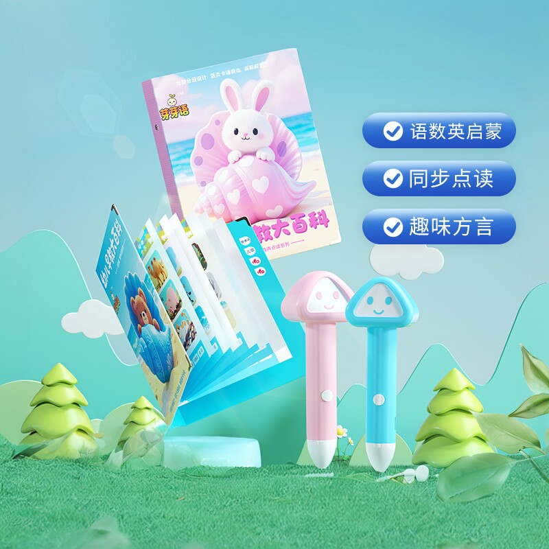 点读笔象形识字书幼儿认字双语通用早教小达人小学生专用学习笔分级阅
