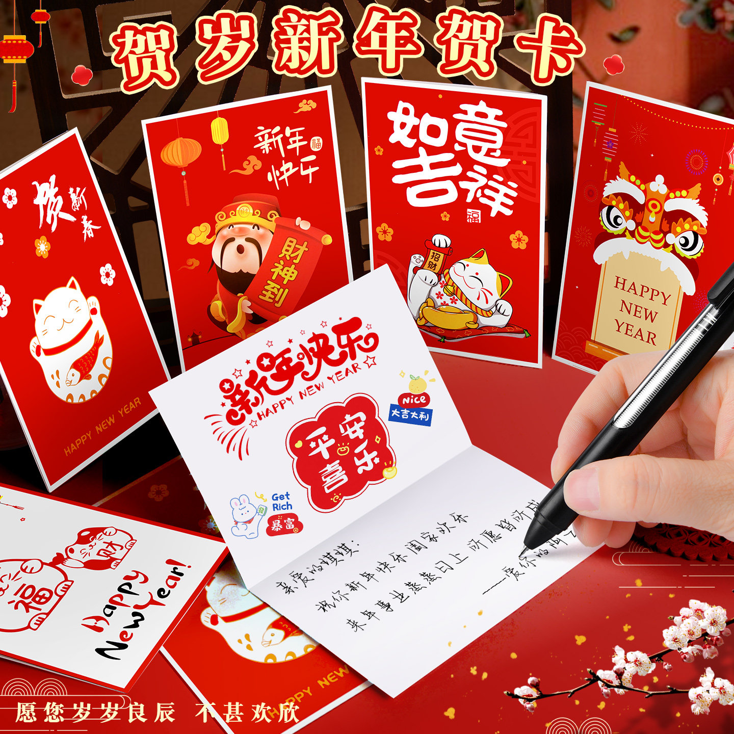 新年贺卡纸元旦新春通用空白明信片儿童diy材料手写小卡片创意信封留言小学生中国风商务定制祝福春节感谢卡