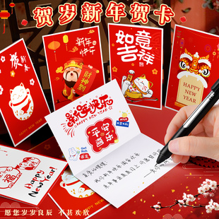 新年贺卡纸元旦新春通用空白明信片儿童diy材料手写小卡片创意信封留言小学生中国风商务定制祝福春节感谢卡