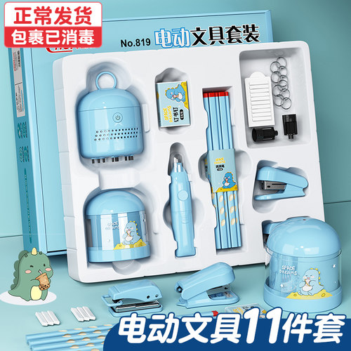 电动文具套装削笔刀桌面吸尘器