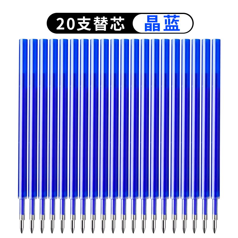 沙漏笔热可擦笔芯  热可擦沙漏专用笔芯 配套笔芯