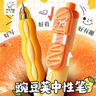 豌豆荚软握按动中性笔ins高颜值硅胶护套学生考试专用ST尖刷题笔0.5黑笔圆珠笔正姿速干顺滑好写学霸好玩的笔