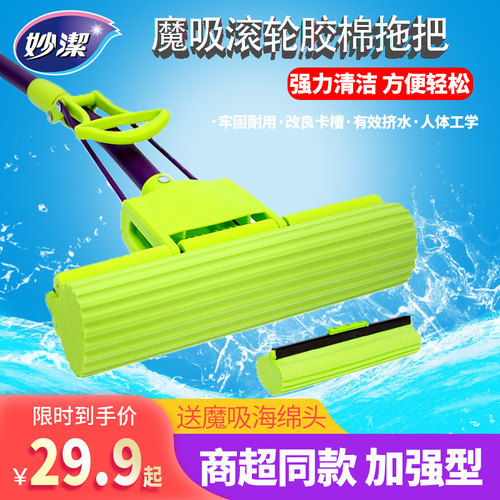 妙洁拖把免手洗滚轮吸毛发卫生间