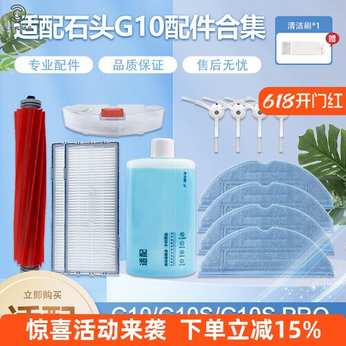 T8PLUS扫地机配件抹布尘袋