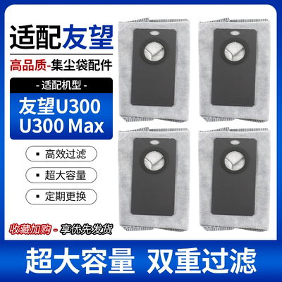 【原厂品质】U300扫地机配件