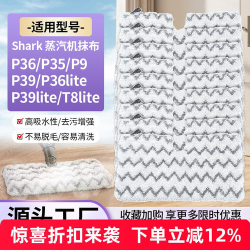 【好品质】P36蒸汽拖把耗材