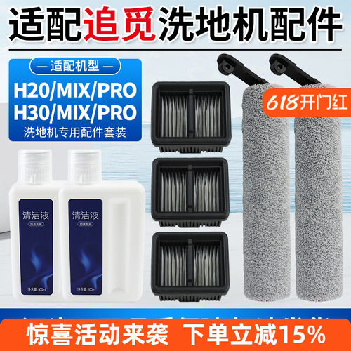 【品质保证】H20/H30洗地机配件