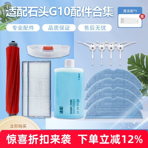 T8PLUS扫地机配件抹布尘袋