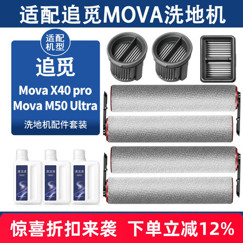 【好品质】x40pro耗材