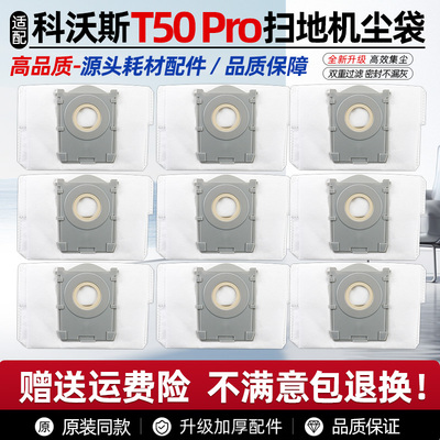 T50PROX8PROX8PROPLUS集尘袋