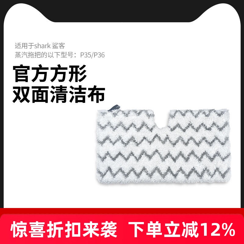 【好品质】P35/P36蒸汽机抹布图片