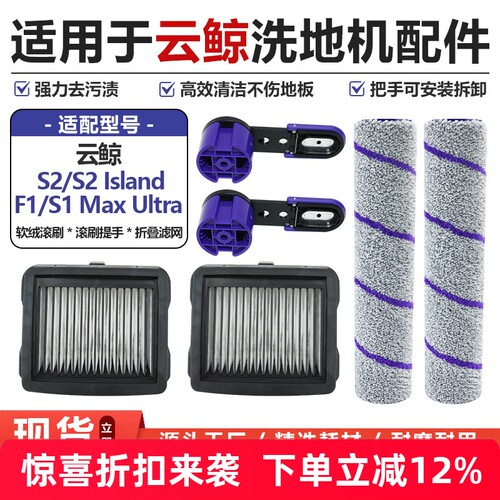 【好品质】S2island洗地机耗材