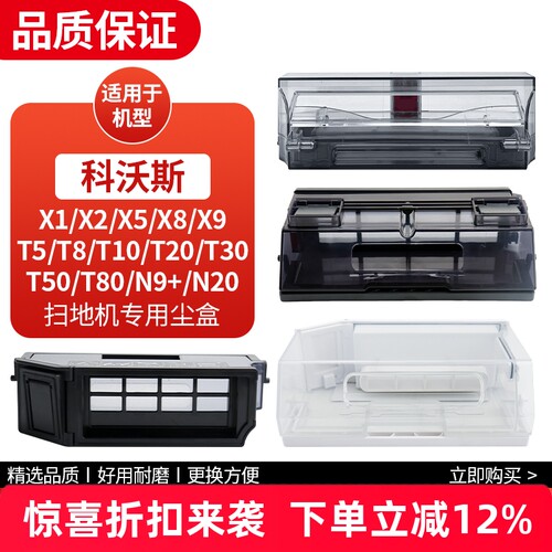 【品质保证】科沃斯扫地机配件