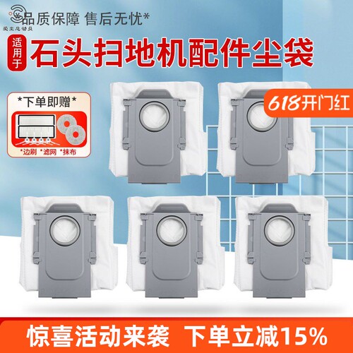【官方同款】P10/PRO扫地机尘袋