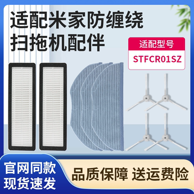 防缠绕扫地机器人边刷过滤网抹布