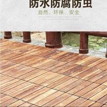 板材碳化阳台防腐木木地板建材别墅樟子松脚踏板铺地园林景观花园