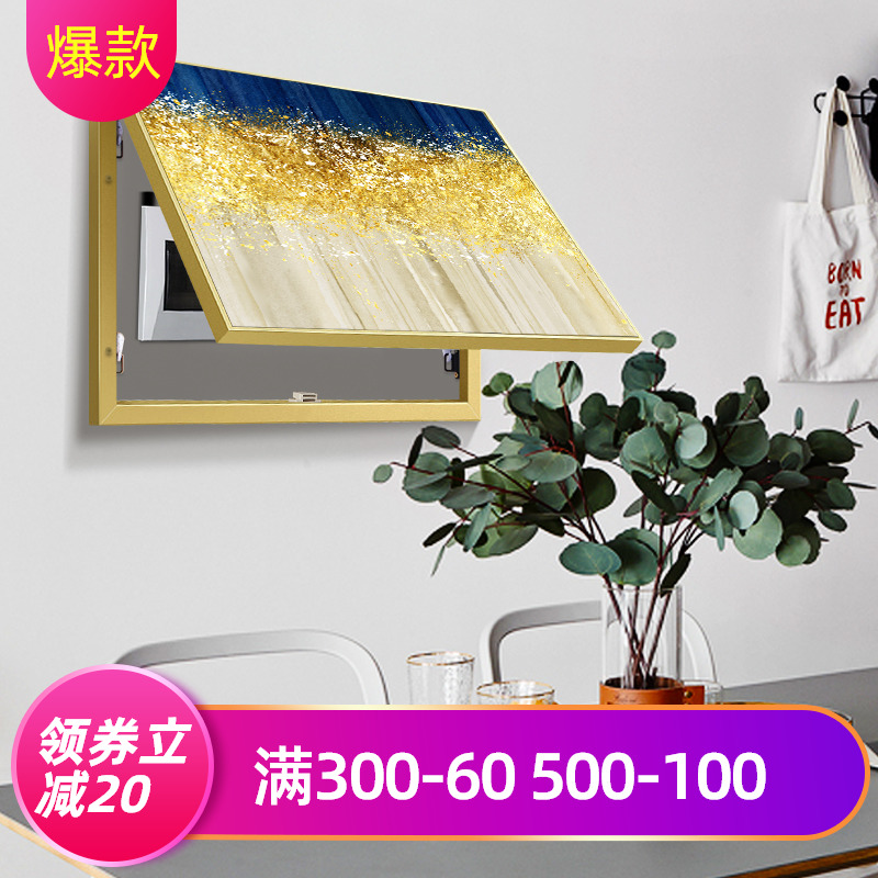 免打孔电表箱装饰画现代简约电闸配电箱遮挡画可定制网络箱遮挡盒限1000张券