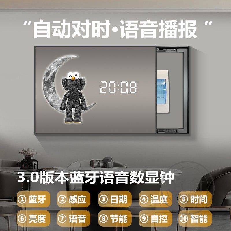 Kaws潮牌电表箱装饰画LED蓝牙语音钟表客餐厅电闸配电箱遮挡挂画