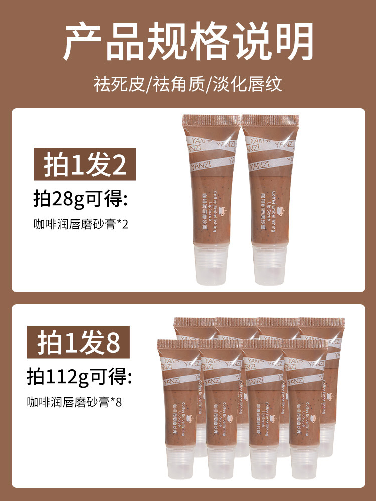 2支|咖啡润唇部磨砂膏去角质死皮淡化唇纹改善唇周黑唇部护理精华,畜牧/养殖物资,畜牧/养殖器械,淘宝优惠券,粉丝福利购,淘宝优惠卷