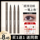 2支 眼线液笔极细速干防水耐汗持久不易晕染自然棕色学生初学者女