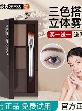 眉粉盘易上色持久自然三色