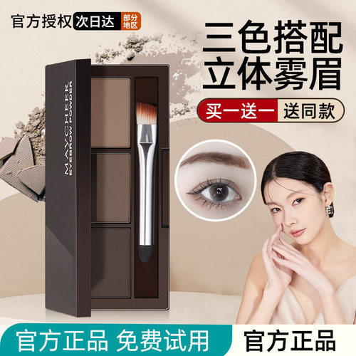 眉粉盘易上色持久自然三色