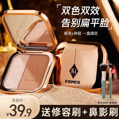 高光粉膏一体多用修容盘脸面部
